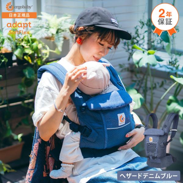 ergobaby（エルゴベビー） 【安心2年保証】 エルゴ 抱っこ紐 アダプト