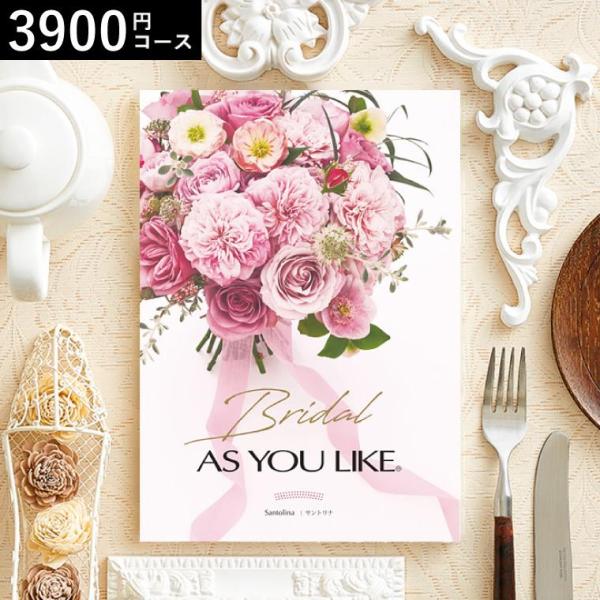 引き出物 引き出物 カタログギフト 結婚式 アズユーライク ブライダル 3800円コース サントリナ O Y 21 8011 319 ソムリエ ギフト Paypayモール店 通販 Paypayモール