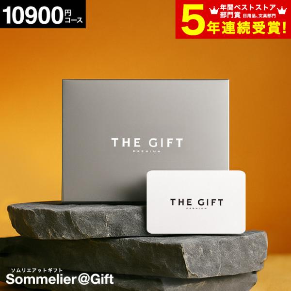 【カタログギフト（グルメ含む） 引き出物 出産内祝い 結婚内祝い】母の日・父の日・クリスマス・バースディ（お誕生日）・バレンタインなどのプレゼントギフトをはじめ結婚祝い・出産祝い・贈り物・グルメ・出産内祝い・結婚内祝い・結婚（引き出物・引出...