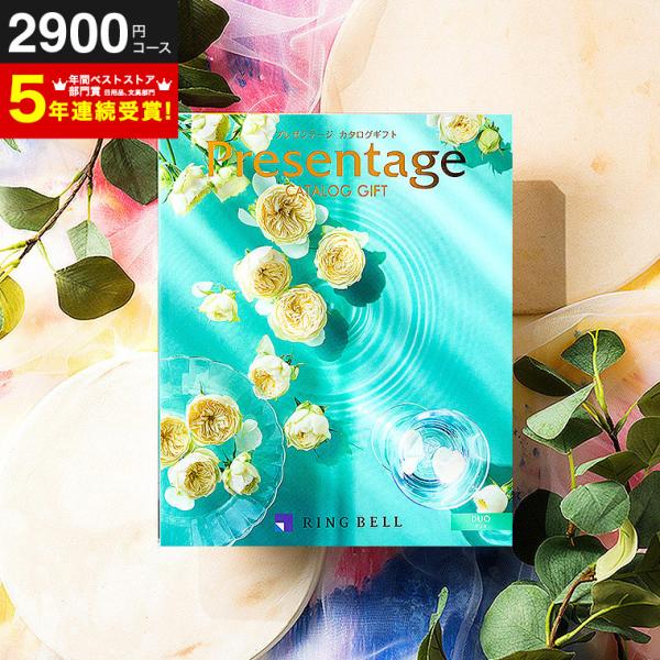 RING BELL お歳暮 2025 ギフト 歳暮 カタログギフト 内祝い リンベル