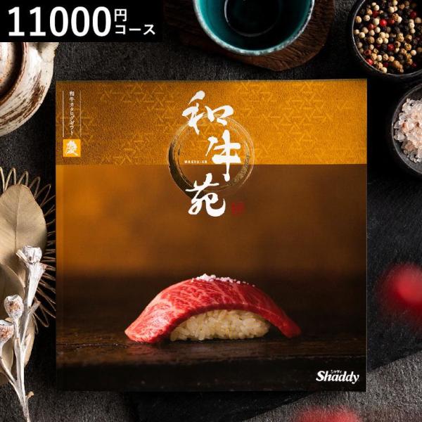 カタログギフト 肉 グルメ 和牛 神戸牛 松阪牛 近江牛 尾崎牛 土佐あかうし 短角牛 出産内祝い 結婚内祝い 結婚祝い 出産祝い ギフトセット 結婚 出産