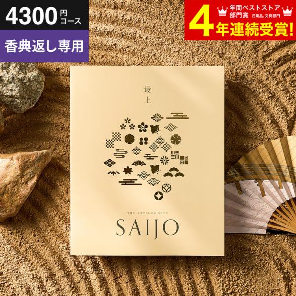 香典返し カタログギフト シルバーボックス 粗供養 法事引出物 満中陰志 送料無料 香典返し専用 挨拶状 無料 のし 表書き 志 S-CE