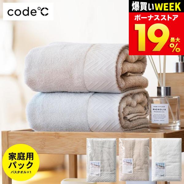 今治タオル（imabari towel） code℃ コードシー プレミアムタオル バス
