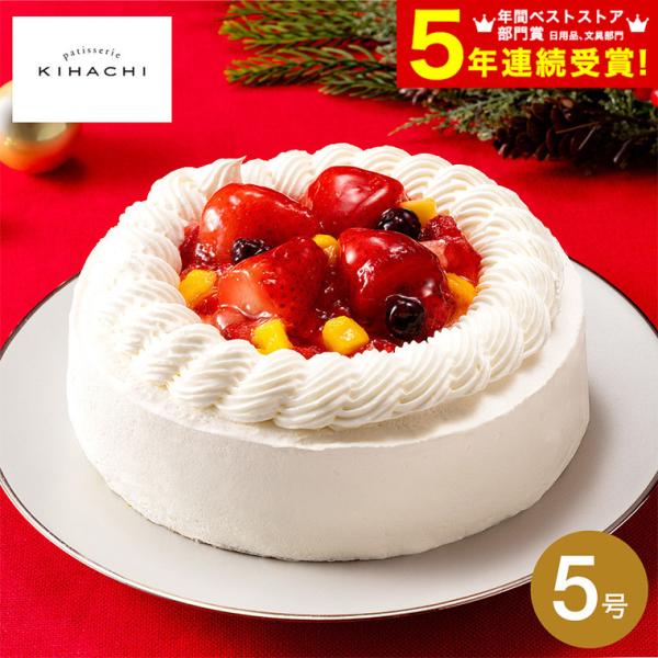 クリスマスケーキ 2026 patisserie KIHACHI監修 トライフルショートケーキ5号 パティスリーキハチ 送料無料 メーカー直送 冷凍便 お届け日12/23〜12/25