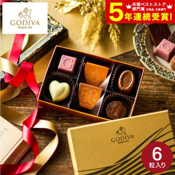 バレンタイン 2026 チョコレート 送料無料 ゴディバ GODIVA ハート