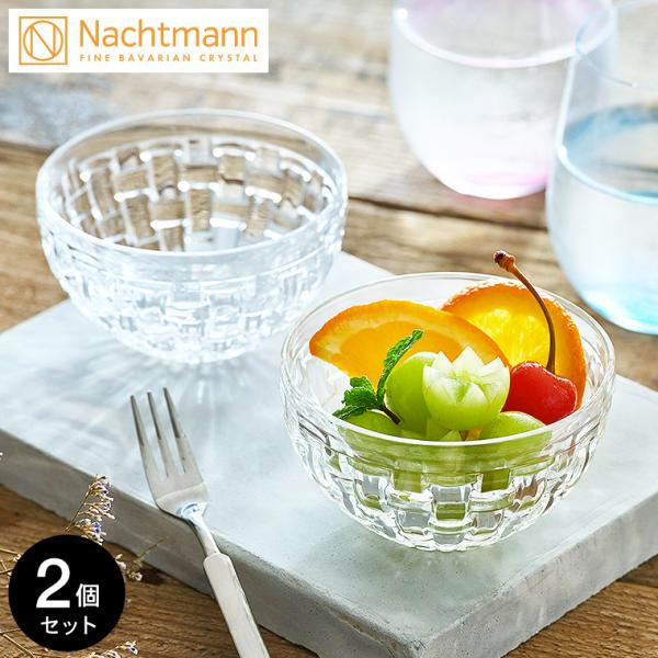 NachtmannBossaNova ボウル2個セット サラダプレート2個セット