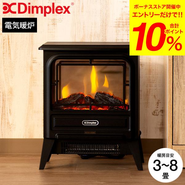 ディンプレックス Dimplex 電気暖炉 TNY12PGJ Dimplex（ディンプレックス） 電気暖炉 タイニーストーブ Tiny stove
