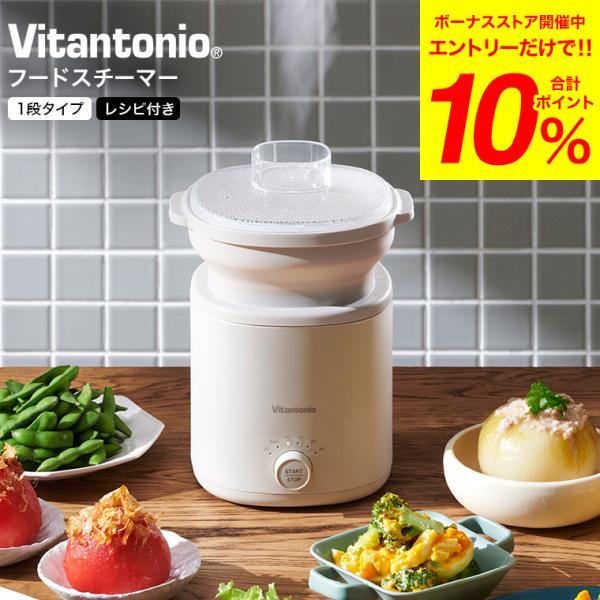 Vitantonio ビタントニオ フードスチーマー VFS-700 蒸し器 Vitantonio ビタントニオ フードスチーマー VFS-700 蒸し器 - メルカリ