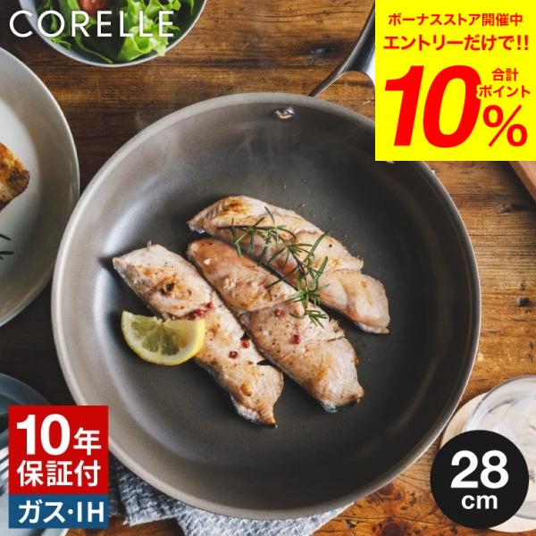 他サイト： コレール CORELLE フライパン 28cm CSFP28SV 送料無料 / IH対応 ガス火対応 食洗機可 10年保証 焦げ付きにくい 長持ち 調理器具 JGSの商品画像