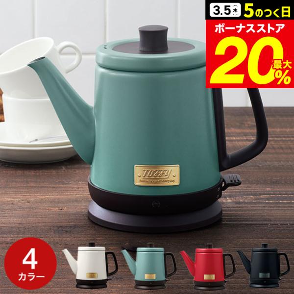 Toffy トフィー ドリップケトル kettle / K-KT2-SG K-KT2-GE K-KT2-AR