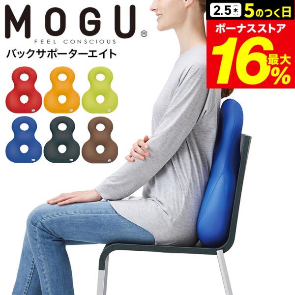 数字の８をイメージした新しい形のサポーター！２つのリングが３段階のボリュームを作り出し、整形医学で最も腰に優しいとされる背骨のＳ字形状をサポートします！リモートワーク パウダービーズ 誕生日プレゼント 母の日ギフト 花以外 ●JANコード：...