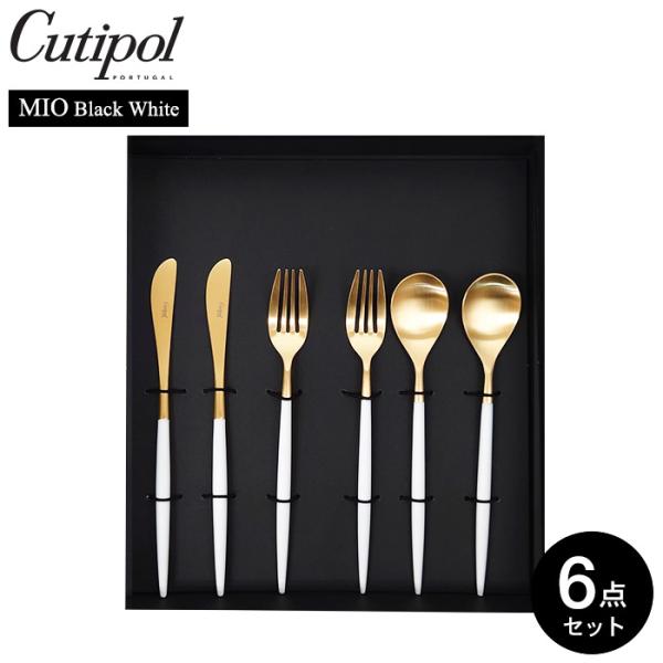 Cutipol（クチポール） ミオ ホワイト＆ゴールド デザートセット 6pcs