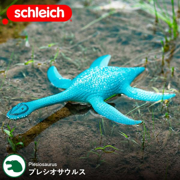 シュライヒ Schleich 15016 プレシオサウルス Dinosaurs 恐竜 リアル