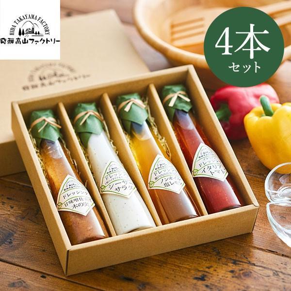 お歳暮 2025 ギフト 歳暮 内祝い 送料無料 お返し 飛騨高山