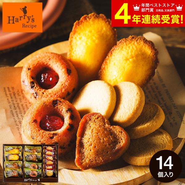 母の日 プレゼント 内祝い 結婚 出産 お菓子 ギフト ハリーズレシピ タルト 焼き菓子セット Shhr セット 詰め合わせ 詰合せ Z Y Shhr ソムリエ ギフト Paypayモール店 通販 Paypayモール