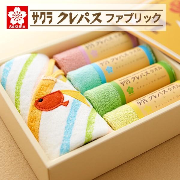 サクラクレパス 引っ越し 挨拶 粗品 品物 タオル ウォッシュタオル×1