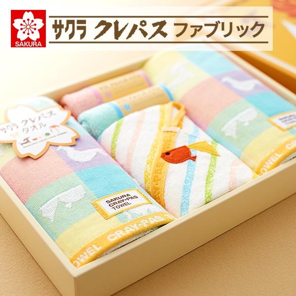 サクラクレパス タオル フェイスタオル×2・ウォッシュタオル×1・タオル