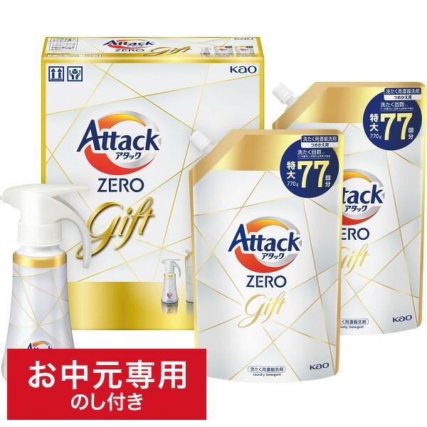お年賀 ギフト 洗剤 送料無料 花王 アタック ZEROワンハンドギフト ... お年賀 ギフト 洗剤 送料無料 花王 アタック ZEROワンハンドギフト ...