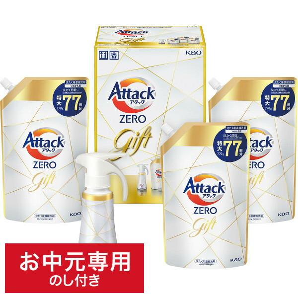 お歳暮 ギフト 洗剤 送料無料 花王 アタック ZEROワンハンドギフト K・AN-40 御歳暮 お年賀 御年賀 詰合せ 詰め合わせ セット LTDU :kao-011:ソムリエ@ギフト Yahoo!ショッピング店 - 通販 - Yahoo!ショッピング お歳暮 ギフト 洗剤 送料無料 花王 アタック ZEROワンハンドギフト K・AN-40 御歳暮 お年賀 御年賀 詰合せ 詰め合わせ セット LTDU :kao-011:ソムリエ@ギフト Yahoo!ショッピング店 - 通販 - Yahoo!ショッピング