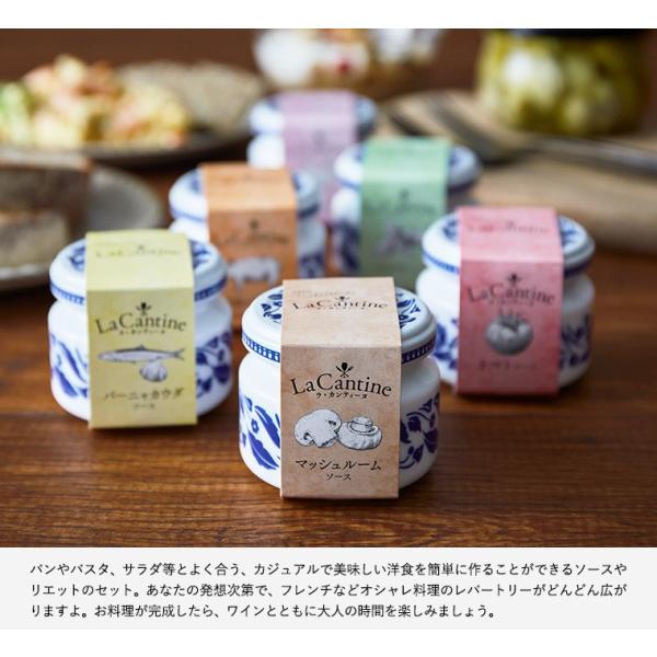 お中元 ギフト ラ カンティーヌ Lacantine ソース 詰め合せ 6瓶入り メッセージカード利用不可 ラカンティーヌ 内祝い 誕生日 ギフト Z Y La 6l Buyee Buyee Japanese Proxy Service Buy From Japan Bot Online