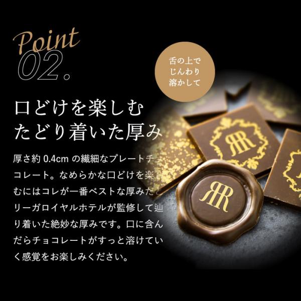 ロイヤル チョコレート リーガ ホテル 【リーガロイヤルホテル】お取り寄せ通販2021！ホテルグルメやチョコレートが人気！