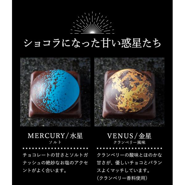 アストロノミー 惑星チョコレート ギャラクシショコラm 5個 C 21 Eb Z Y Astronomy As 2 Buyee Buyee 일본 통신 판매 상품 옥션의 대리 입찰 대리 구매 서비스