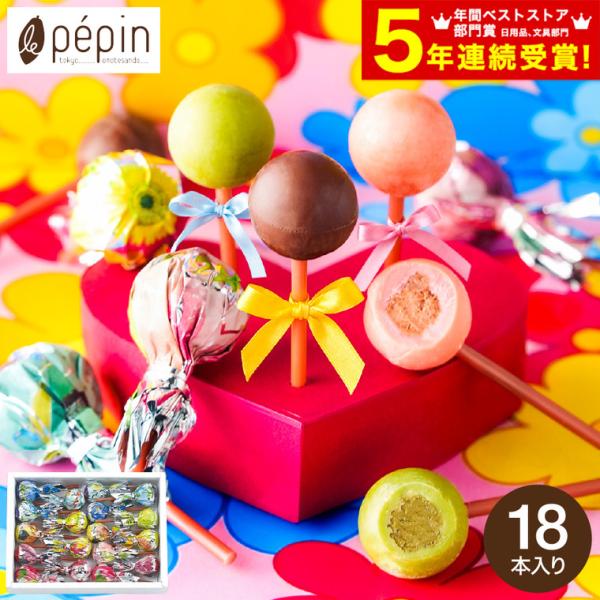 チョコレート ルペパン フルールドゥボンボン ギフトボックス18本入 C