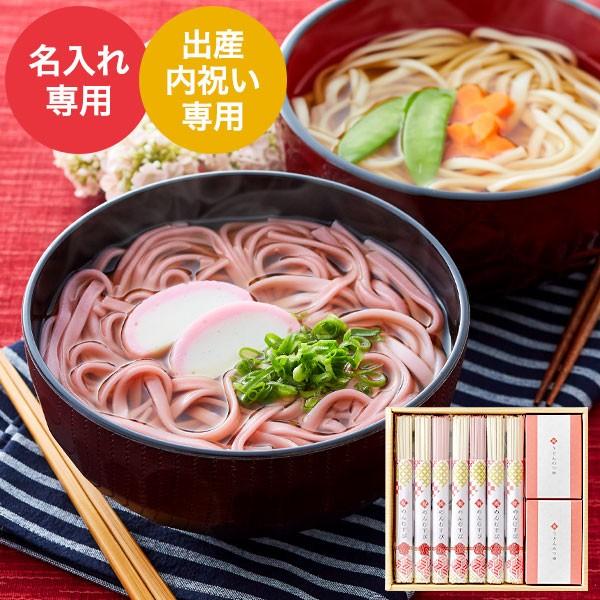 お名入れ 出産内祝い専用 めんむすび Wrb 15n 名入れギフト 名入 お名入れ 出産祝い お返し お礼 O Y 21 84 011 ソムリエ ギフト Paypayモール店 通販 Paypayモール