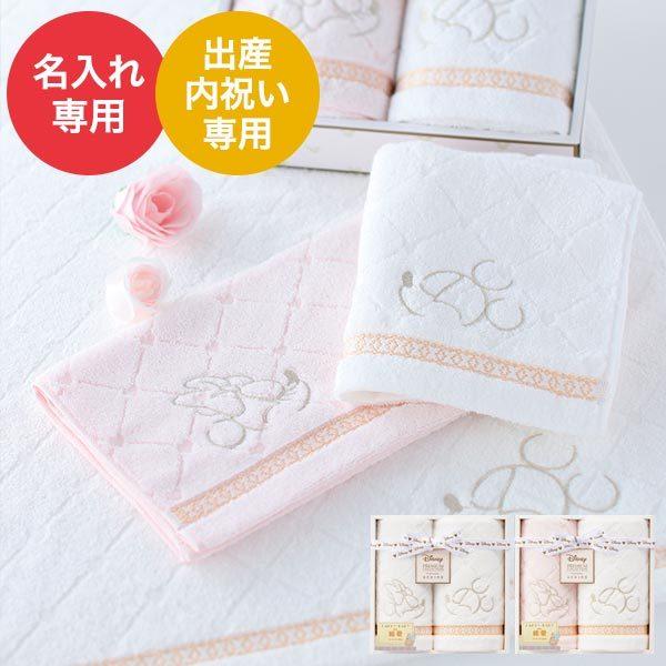 お名入れ 出産内祝い専用 ディズニー プレミアム フェイス ゲストタオルセット ソムリエ ギフト Paypayモール店 通販 Paypayモール