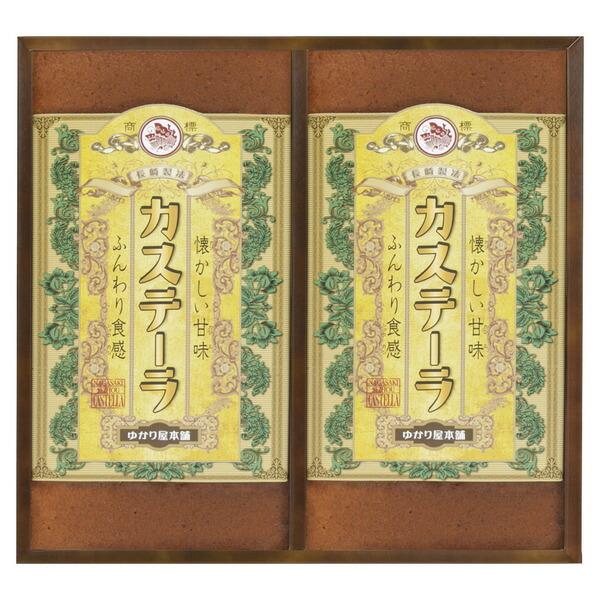 丹念に焼き上げた、しっとり、ふっくらの「カステーラ」。どなたにも好まれる味わいです。結婚内祝い 結婚祝い 引越し ご挨拶 粗供養 快気祝い 入学内祝い 入学祝い 卒業祝い お返し