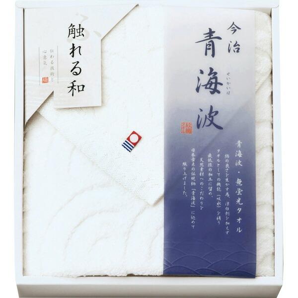 【限定品10個セット　新品未使用品】触れる和　今治タオル 今治タオル（imabari towel） 触れる和 青海波 今治バスタオル（IF