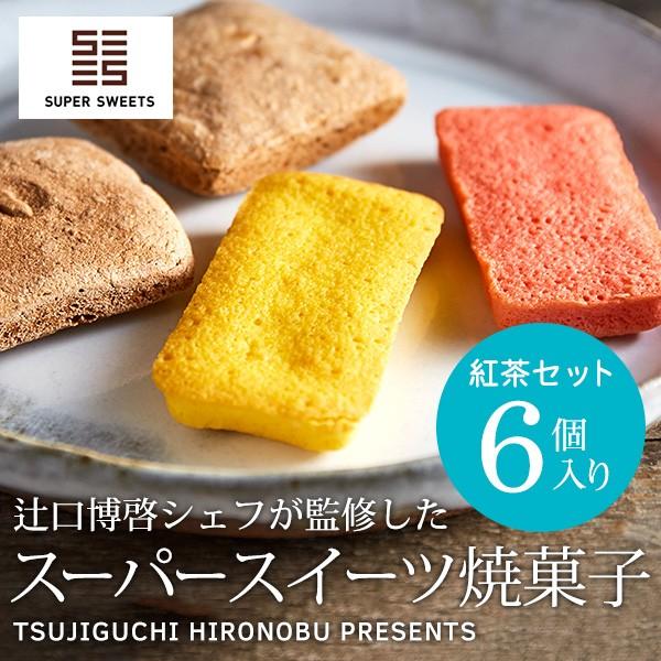 出産内祝い 名入れ お菓子 出産祝い お返し スーパースイーツ 焼き菓子 紅茶 詰合せ 5個以上から注文可 O Y Dss B Buyee 日本代购平台 产品购物网站大全 Buyee一站式代购 Bot Online
