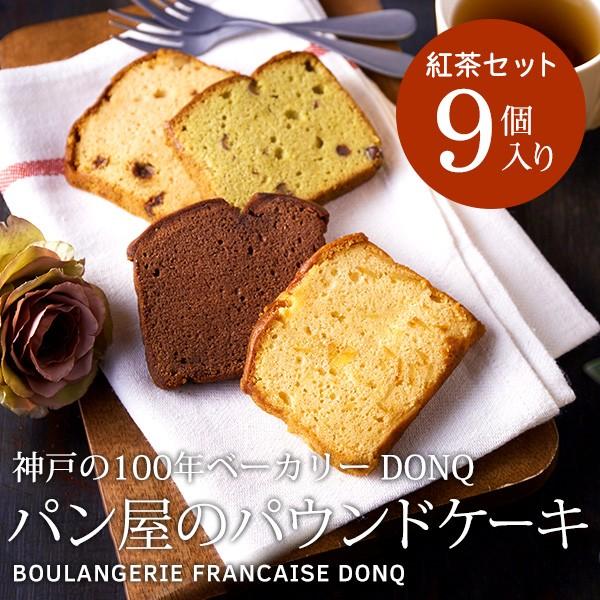 出産内祝い 名入れ お菓子 出産祝い お返し ドンク Donq 焼き菓子 紅茶 詰合せ 5個以上から注文可 O Y Ddk D Buyee Buyee Jasa Perwakilan Pembelian Barang Online Di Jepang