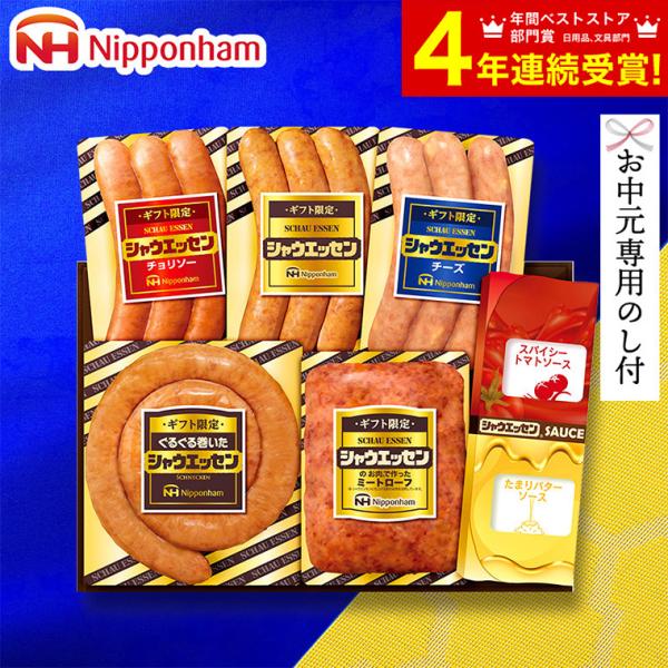 シャウエッセンの人気商品 通販 価格比較 価格 Com