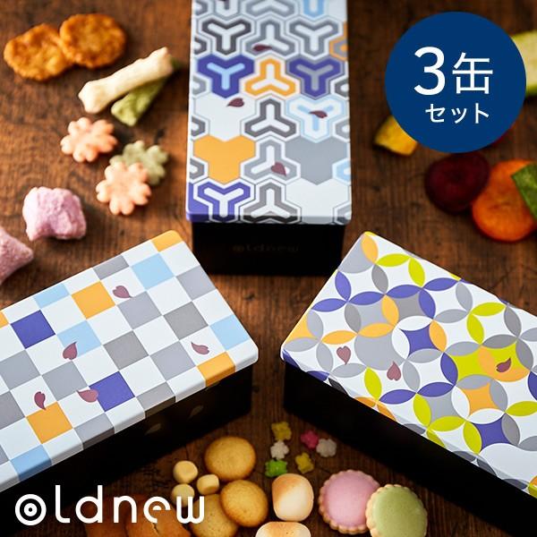 京寿楽庵 Oldnew 彩 3缶 出産祝い お返し 内祝い 出産 結婚 Z Y Oldnew C ソムリエ ギフト Paypayモール店 通販 Paypayモール