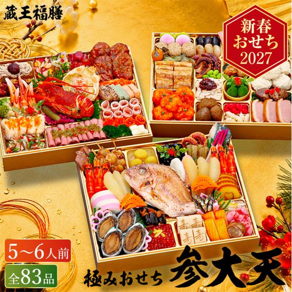 somurie_osechi-185