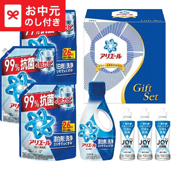 アリエール お中元 2026 ギフト P&G 液体洗剤セット PGCG-50F 送料無料