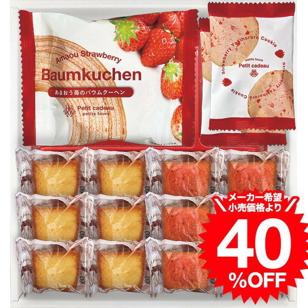 あまおう苺バウムクーヘン プチフィナンシェギフト Fao 15 内祝い 結婚 出産 結婚内祝い 出産内祝い 出産祝い 結婚祝い お返し 快気祝い O Y 22 7618 018 ソムリエ ギフト Paypayモール店 通販 Paypayモール