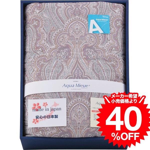 旭化成せんい アクアミューわた使用肌掛けふとん（SSSー2ー2） / 結婚