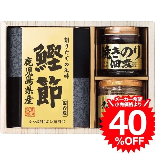 シリーズ累計販売２５０万セット突破！北海道産の鰊フレーク、小豆島で製造された焼き海苔入りの佃煮、鹿児島県産鰹節など選りすぐりの逸品を詰合せた和風ギフトです。お返し 結婚内祝い 結婚祝い 引越し 粗供養 快気祝い