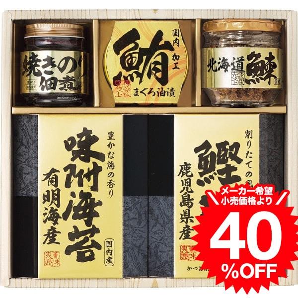 シリーズ累計販売２５０万セット突破！北海道産の鰊フレーク、小豆島で製造された焼き海苔入りの佃煮、鹿児島県産鰹節など選りすぐりの逸品を詰合せた和風ギフトです。お返し 結婚内祝い 結婚祝い 引越し 粗供養 快気祝い