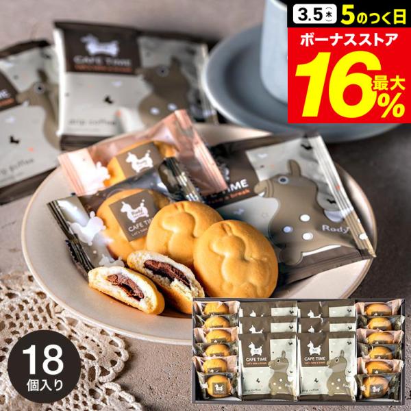 バレンタイン 2026 スイーツ お菓子 内祝い お返し 出産 ロディ カフェ