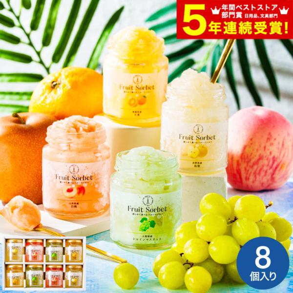 超絶10000円福箱【フルーツシャーベット】 somurie_sha-358