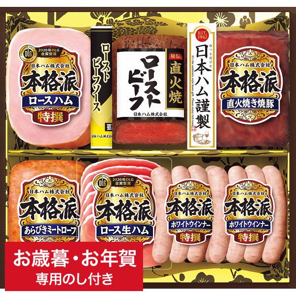 鎌倉ハム富岡商会 みんな探してる人気モノ 鎌倉ハム富岡商会