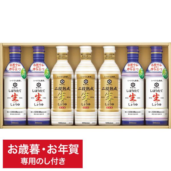 お歳暮 ギフト 調味料 送料無料 キッコーマン いつでも新鮮ギフト KIS-30S 御歳暮 お年賀 御年賀 詰合せ 詰め合わせ セット LTDU :sp-00354:ソムリエ@ギフト Yahoo!ショッピング店 - 通販 - Yahoo!ショッピング お歳暮 ギフト 調味料 送料無料 キッコーマン いつでも新鮮ギフト KIS-30S 御歳暮 お年賀 御年賀 詰合せ 詰め合わせ セット LTDU :sp-00354:ソムリエ@ギフト Yahoo!ショッピング店 - 通販 - Yahoo!ショッピング