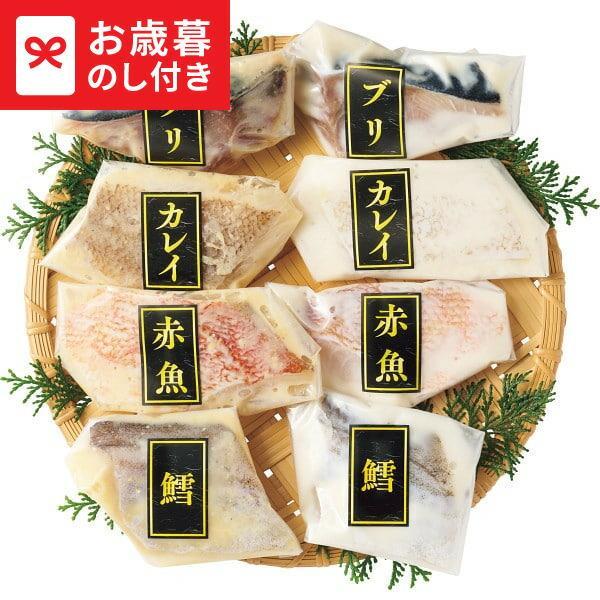 ・この商品は期間限定商品です（承り期日は12月29日まで） さまざまな種類の魚を「骨取り」し、西京漬けや粕漬けを熟成させ、まろやかに仕上げました。お子様からご高齢の方まで、美味しく召し上がっていただけます。※魚の骨の除去に関しましては万全を...
