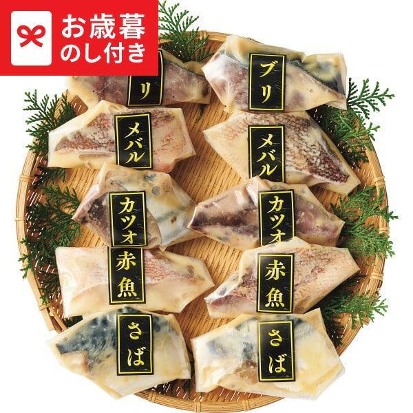 ・この商品は期間限定商品です（承り期日は12月29日まで） さまざまな種類の魚を「骨取り」し、西京漬けでまろやかに仕上げました。お子様からご高齢の方まで、美味しく召し上がっていただけます。※魚の骨の除去に関しましては万全を期しておりますが、...