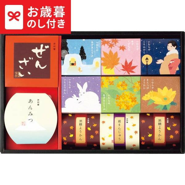 ・この商品は期間限定商品です（承り期日は12月29日まで） 秋冬の素材を活かした和菓子を、手頃なサイズに詰め合わせたギフトです。