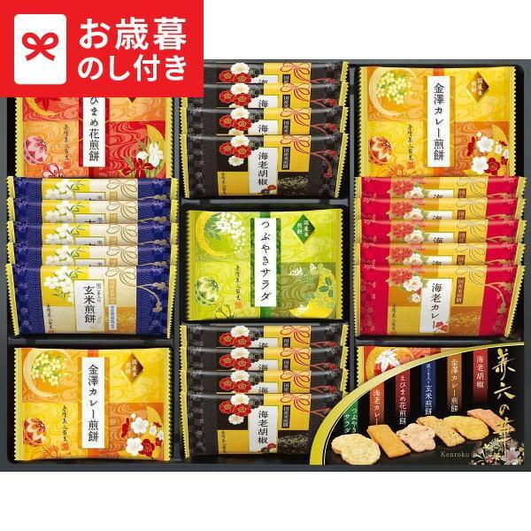 ・この商品は期間限定商品です（承り期日は12月29日まで） 国産米１００％の煎餅の詰合せです。加賀友禅をモチーフに色鮮やかにデザインされた目で見てきれいな米菓ギフトです。