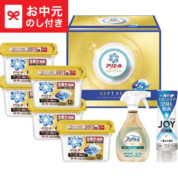 お中元 2026 ギフト P&G アリエールジェルボール プレミアムバラエティ